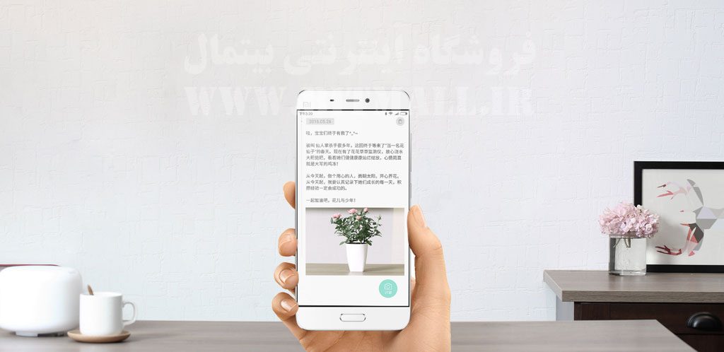 Xiaomi Huahuacaocao Flower Care Smart Monitor