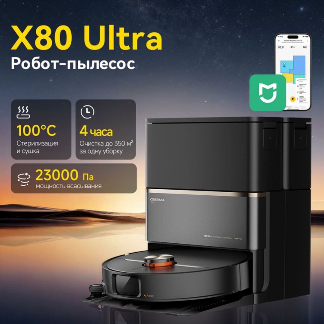جارو رباتیک Deerma Dem-X80 Pro Ultra